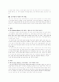 민주주의적자본주의와 그 이후 3페이지