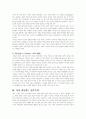민주주의적자본주의와 그 이후 4페이지