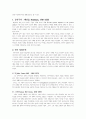 민주주의적자본주의와 그 이후 5페이지