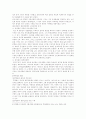 백제의 변천 5페이지