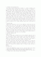백제의 변천 6페이지