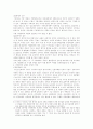 백제의 변천 7페이지