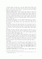 백제의 성립과 발전 3페이지