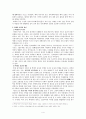 백제의 성립과 발전 4페이지