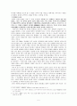 백제의 성립과 발전 5페이지