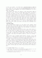 백제의 성립과 발전 6페이지