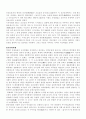 백제의 정치, 경제와 사회 5페이지