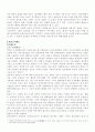 백제의 정치, 경제와 사회 6페이지