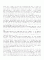 백제의 정치, 경제와 사회 7페이지
