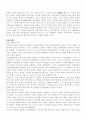 백제의 정치, 경제와 사회 8페이지