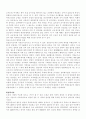 백제의 정치, 경제와 사회 9페이지