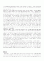 백제의 정치, 경제와 사회 10페이지