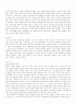 백제의 정치, 경제와 사회 12페이지