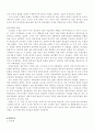 백제의 정치, 경제와 사회 13페이지