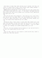 백제의 정치, 경제와 사회 15페이지