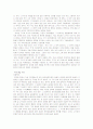 부체제의_성립과_그_구조 7페이지