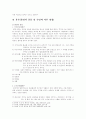 불상에대해 2페이지