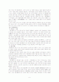 사서의 편찬에대해 6페이지