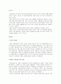 산업장려지구의 목적과 유래 2페이지