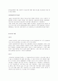 산업장려지구의 목적과 유래 3페이지