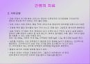 간염( 병태생리 ) 발표 29페이지