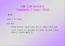 간염( 병태생리 ) 발표 56페이지