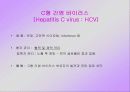 간염( 병태생리 ) 발표 57페이지