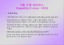 간염( 병태생리 ) 발표 58페이지