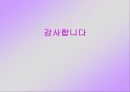 간염( 병태생리 ) 발표 77페이지