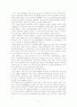 상품 경제의 발전과 자본주의적 관계의 발생 3페이지