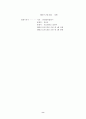 발해에대해 8페이지