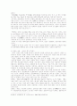 한국회화에대해 4페이지