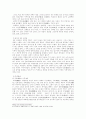 한국회화에대해 6페이지