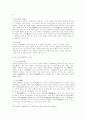 한국회화에대해 7페이지