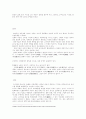 한국회화에대해 9페이지