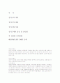 선거구제에대해 1페이지