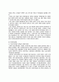 수공업에대해 8페이지