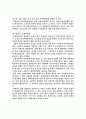 수공업에대해 9페이지