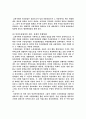 수공업에대해 10페이지