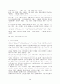 스탈린의 롤백이론 3페이지
