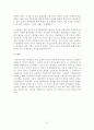 스탈린의 롤백이론 7페이지