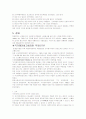 5·16 군사 쿠데타에대해 4페이지