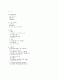 신라의 정치·경제와 사회 1페이지