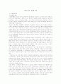 신라의 정치·경제와 사회 2페이지