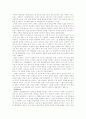 신라의 정치·경제와 사회 3페이지