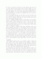신라의 정치·경제와 사회 4페이지