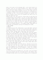 신라의 정치·경제와 사회 5페이지