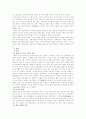 신라의 정치·경제와 사회 7페이지