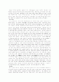 신라의 정치·경제와 사회 8페이지
