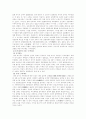 신라의 정치·경제와 사회 9페이지